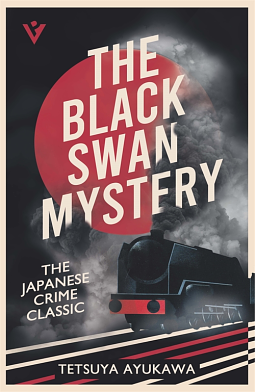 The Black Swan Mystery by Tetsuya Ayukawa