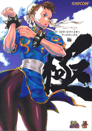Sf25: The Art of Street Fighter by Shinkiro, Ikeno, Akiman, Kinu Nishimura, Bengus, Capcom