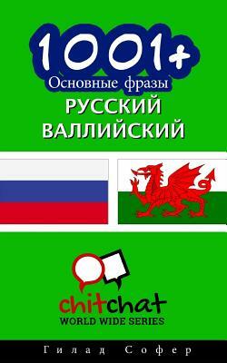 1001+ Basic Phrases Russian - Welsh by Gilad Soffer