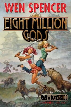 Eight Million Gods by Wen Spencer