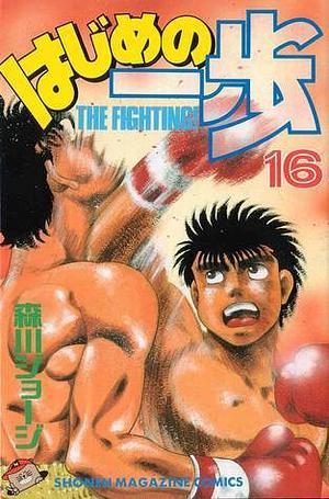 Hajime no Ippo, Vol. 16 by Joji Morikawa