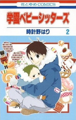 Gakuen Babysitters, Vol. 2 by Hari Tokeino
