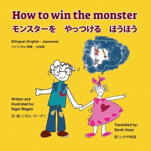 How to win the monster モンスターを　やっつける　ほうほう by シガル・マーゲン , Sigal Magen