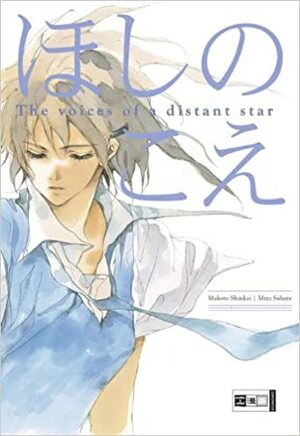 The voices of a distant star ほしのこえ by Makoto Shinkai, Mizu Sahara