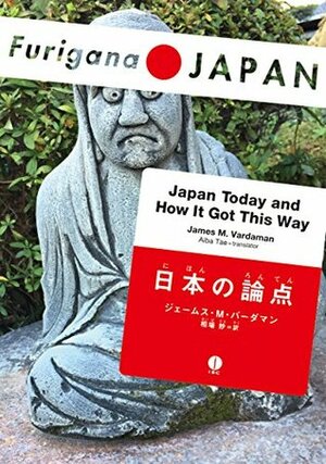 Japan Today and How It Got This Way (Furigana JAPAN) by James M. Vardaman