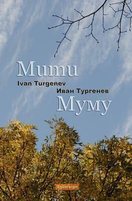 Mumu Муму by Ivan Turgenev, Max Bollinger