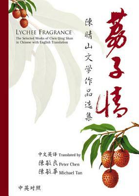 Lychee Fragrance: The Selected Works of Chen Qing Shan by Qingshan Chen, Qing Shan Chen