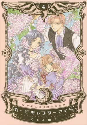 Card Captor Sakura T04 by CLAMP