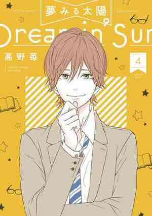 Dreamin' Sun Vol. 4 by Ichigo Takano