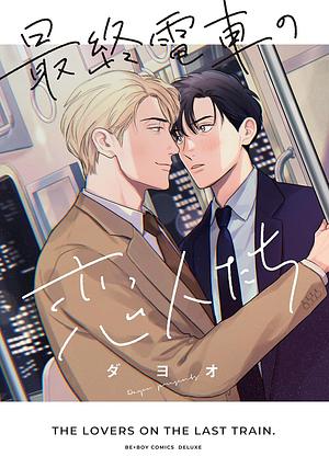 Lovers on the Last Train by Dayoo