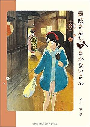 Maiko-San Chi No Makanai San Vol 8 by Aiko Koyama