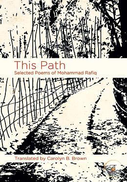 This Path: Selected Poems of Mohammad Rafiq by Muhammad Rafiq
