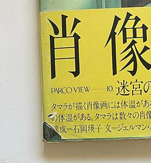 暴政：掌控關鍵年代的獨裁風潮，洞悉時代之惡的20堂課 by 劉維人, Timothy Snyder