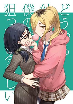 My childhood friend loves my mother: Episode2:A female middle school student x married woman by irua