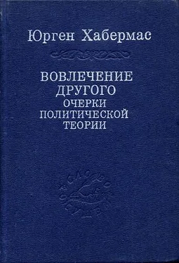 Вовлечение другого: очерки политической теории by Jürgen Habermas, Pablo de Greiff, Ciaran P. Cronin