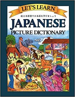 Let's Learn Japanese Picture Dictionary = by Passport Books