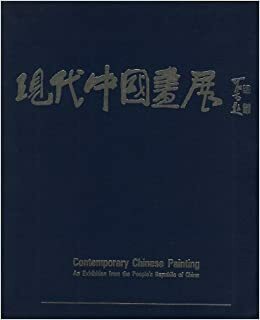 Contemporary Chinese Painting: An Exhibition from the People's Republic of China by James Cahill