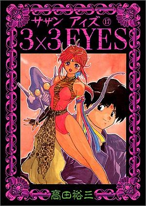 3x3 Eyes, Volume 17 by Yuzo Takada