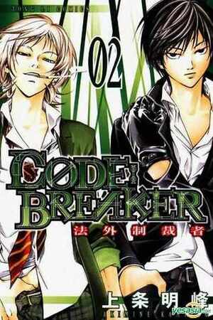 Code:Breaker, Vol. 2 by Akimine Kamijyo