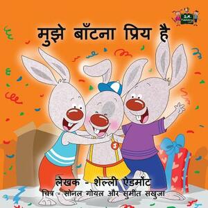 I Love to Share: Hindi Edition by Kidkiddos Books, Shelley Admont