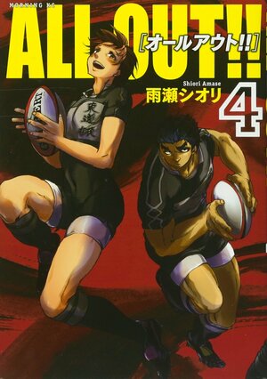 All Out!!, Vol. 04 by Shiori Amase