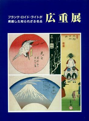 Prints by Utagawa Hiroshige by Chazen Museum of Art, Elvehjem Museum of Art