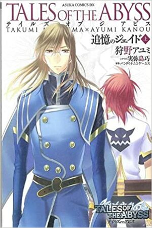 Tales of the Abyss: Jade's Secret Memories, Volume 2 by Ayumi Kanou