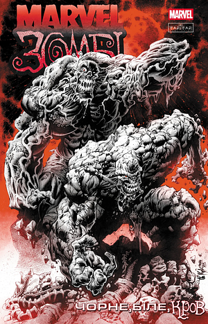Marvel Зомбі: Чорне, Біле, Кров. #4 by Mary Sangiovanni, Steve Skroce, Stephanie Phillips