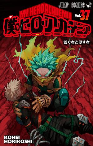 My Hero Academia - Vol. 37 by Kōhei Horikoshi