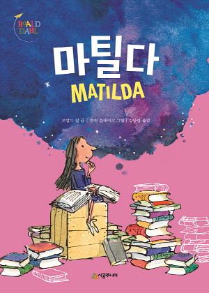 Matilda by Roald Dahl