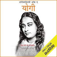 Autobiography of a Yogi by Paramhansa Yogananda