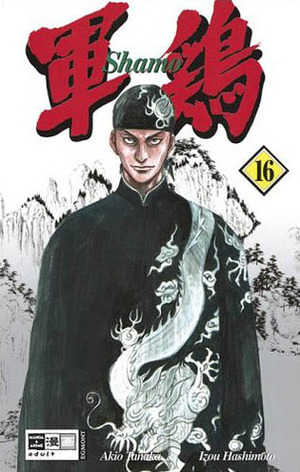 Shamo, Band 16 by Akio Tanaka, Izô Hashimoto