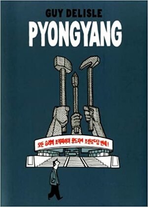 Pyongyang by Guy Delisle