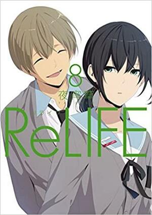 ReLIFE 8 by 夜宵草