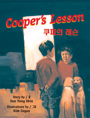Cooper's Lesson by Sun Yung Shin