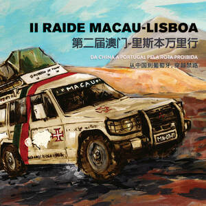 II Raide Macau-Lisboa: Da China a Portugal pela Rota Proibida by Rafael Antunes, Rui Alex, Fil, Matthieu Pereira, Marco Fraga da Silva, Joaquim Correia, Sofia Pereira