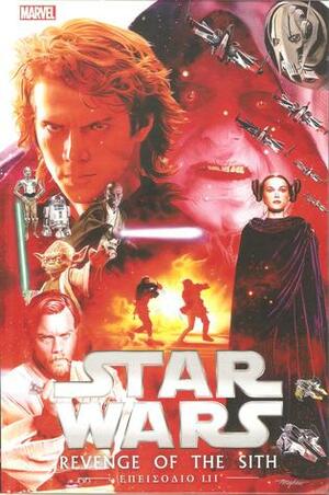 Star Wars: Επεισόδιο III - Revenge of the Sith by Miles Lane, Doug Wheatley, Christopher Cerasi