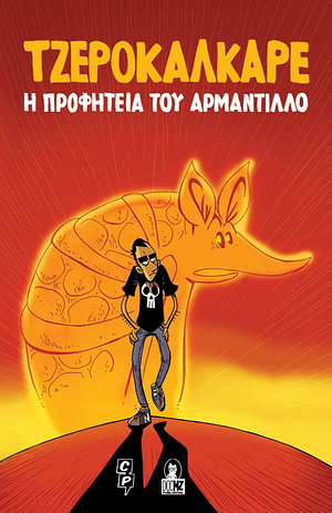 Η Προφητεία του Αρμαντίλλο by Zerocalcare