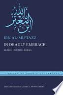 الطرديات من شعر أبي العباس عبد الله بن محمد المعتز بالله: Arabic Hunting Poems by James E. Montgomery