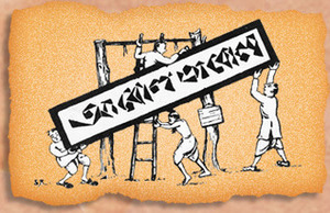 Abol Tabol: The Nonsense World of Sukumar Ray by Sampurna Chattarji, Sukumar Ray