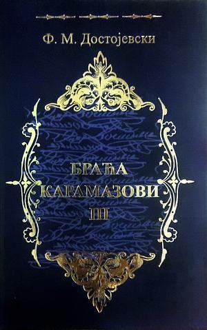 Braća Karamazovi III by Fyodor Dostoevsky