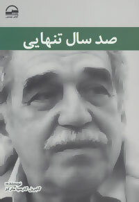 صد سال تنهایی by Gabriel García Márquez