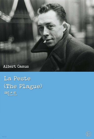 La Peste (The Plague) by Albert Camus