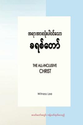 The All-Inclusive Christ by Witness Lee