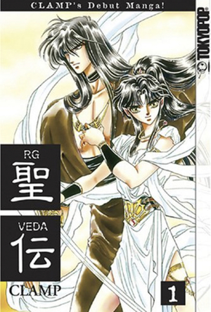 Rg Veda vol.1 by CLAMP