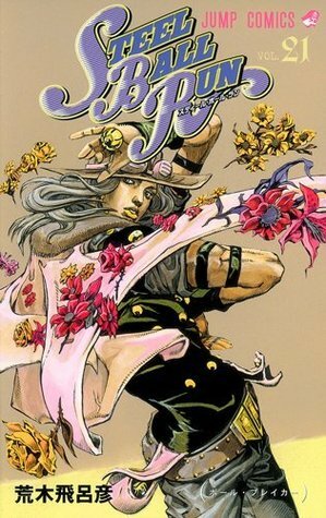 スティール・ボール・ラン #21 ジャンプコミックス: ボ－ル・ブレイカ－ by Hirohiko Araki
