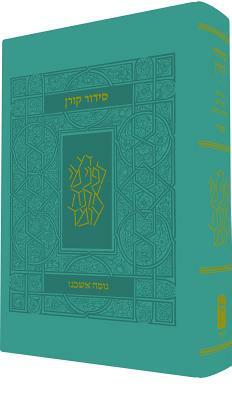 Koren Classic Siddur, Ashkenaz, Compact Flex, Turquoise by Koren Publishers