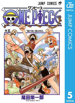 ONE PIECE モノクロ版 5 by Eiichiro Oda, 尾田 栄一郎