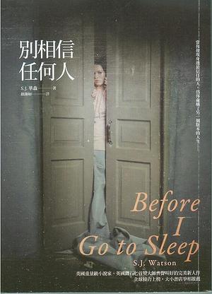 Before I Go to Sleep by S.J. Watson