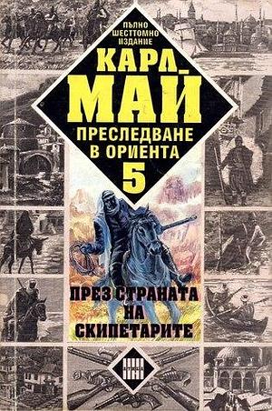 През страната на скипетарите by Мария Нейкова, Karl May